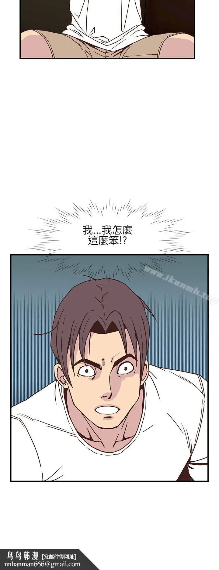 漫画《千里寻爱》第7话第16张图