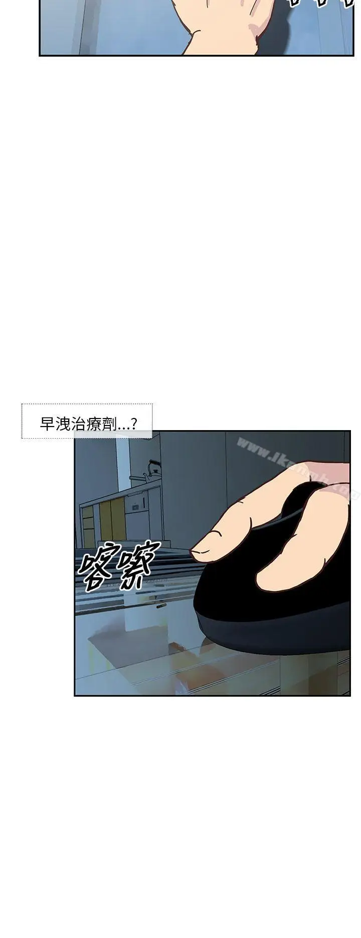 漫画《千里寻爱》第7话第20张图