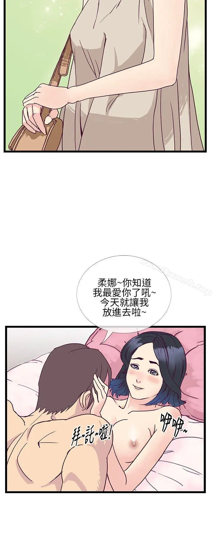 漫画《千里寻爱》第7话第4张图