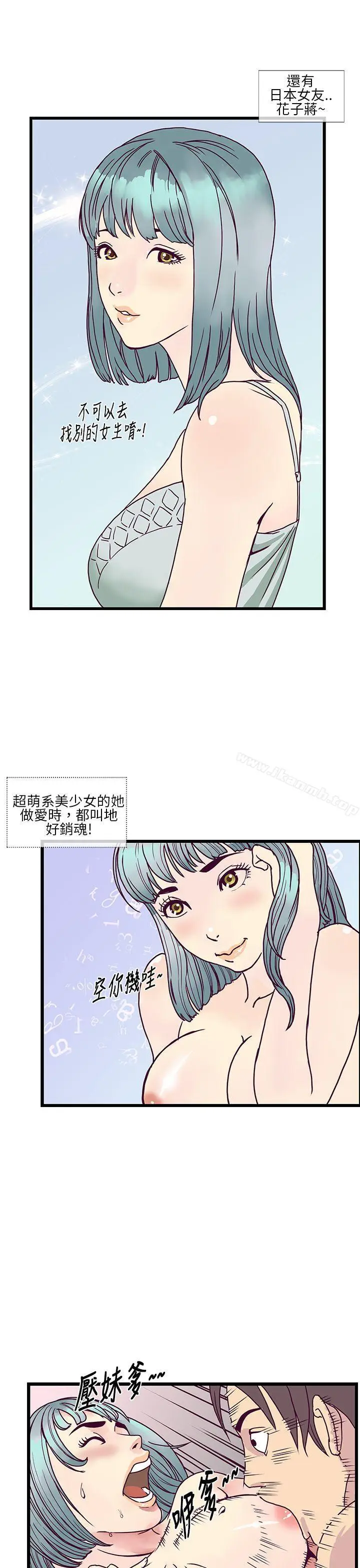 漫画《千里寻爱》第7话第9张图