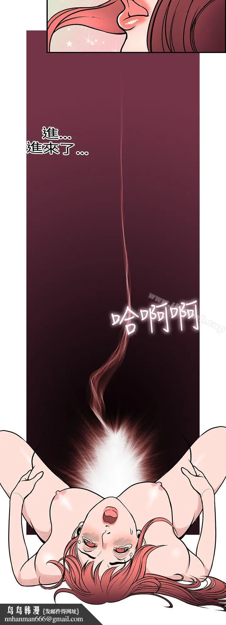 漫画《千里寻爱》最终话第16张图