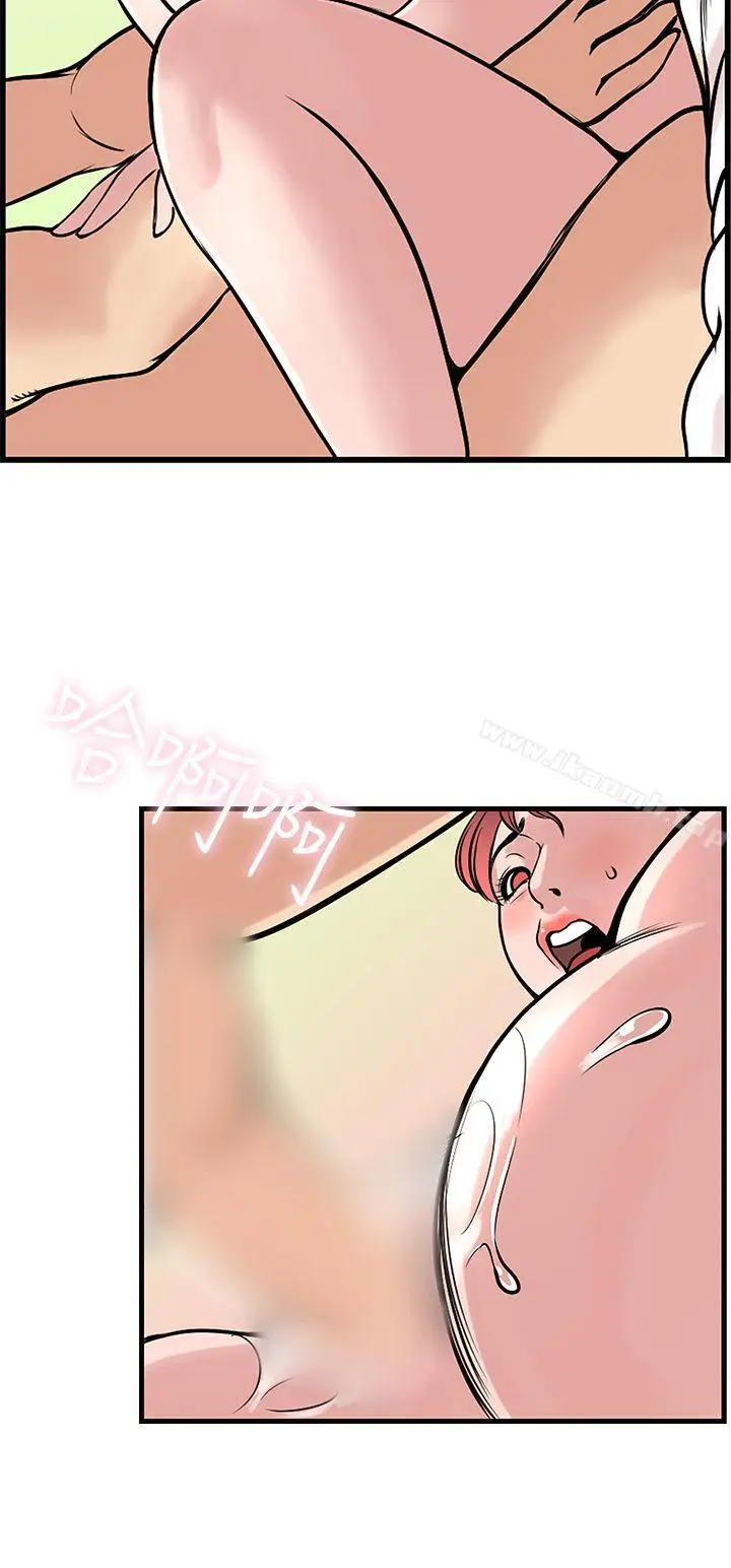 漫画《千里寻爱》最终话第18张图