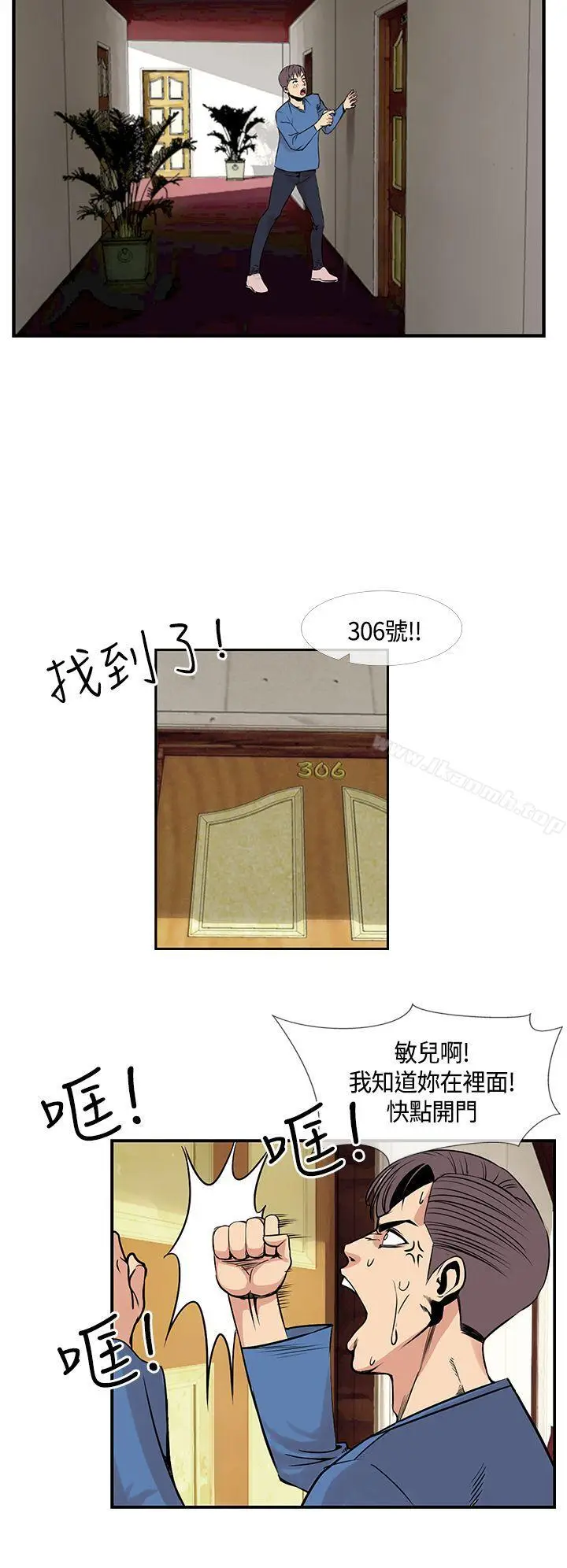 漫画《千里寻爱》最终话第2张图
