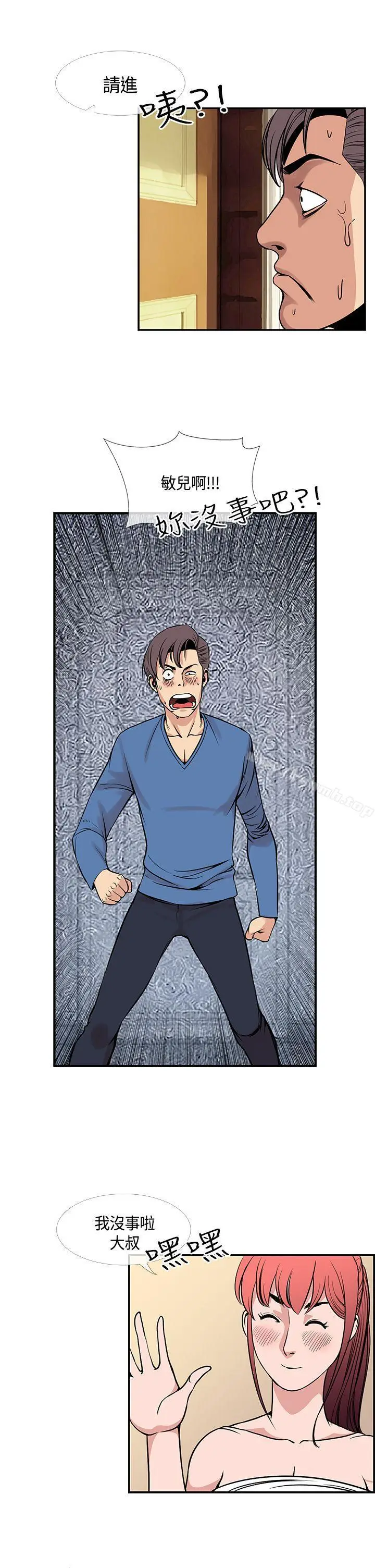 漫画《千里寻爱》最终话第3张图