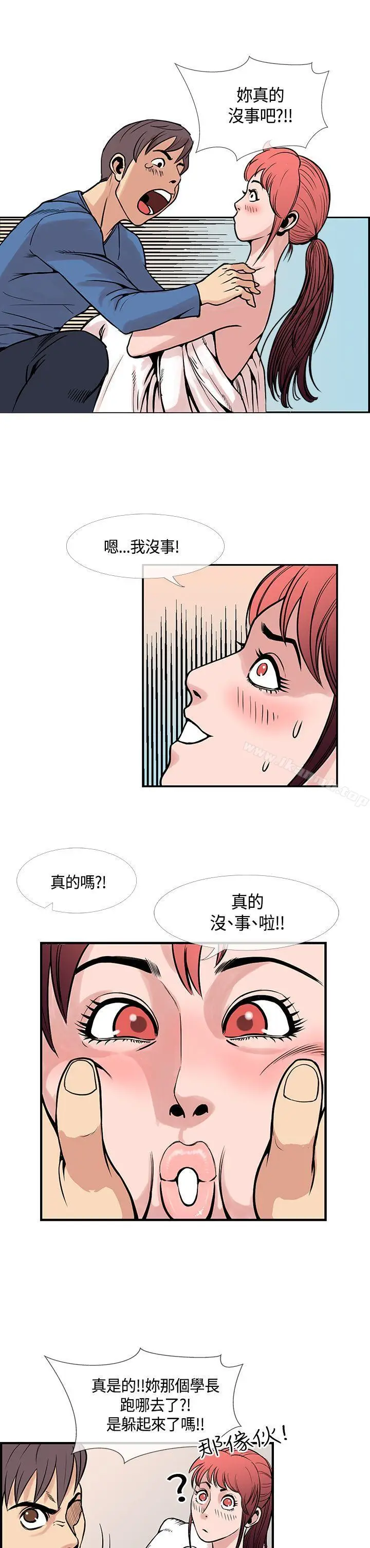 漫画《千里寻爱》最终话第5张图