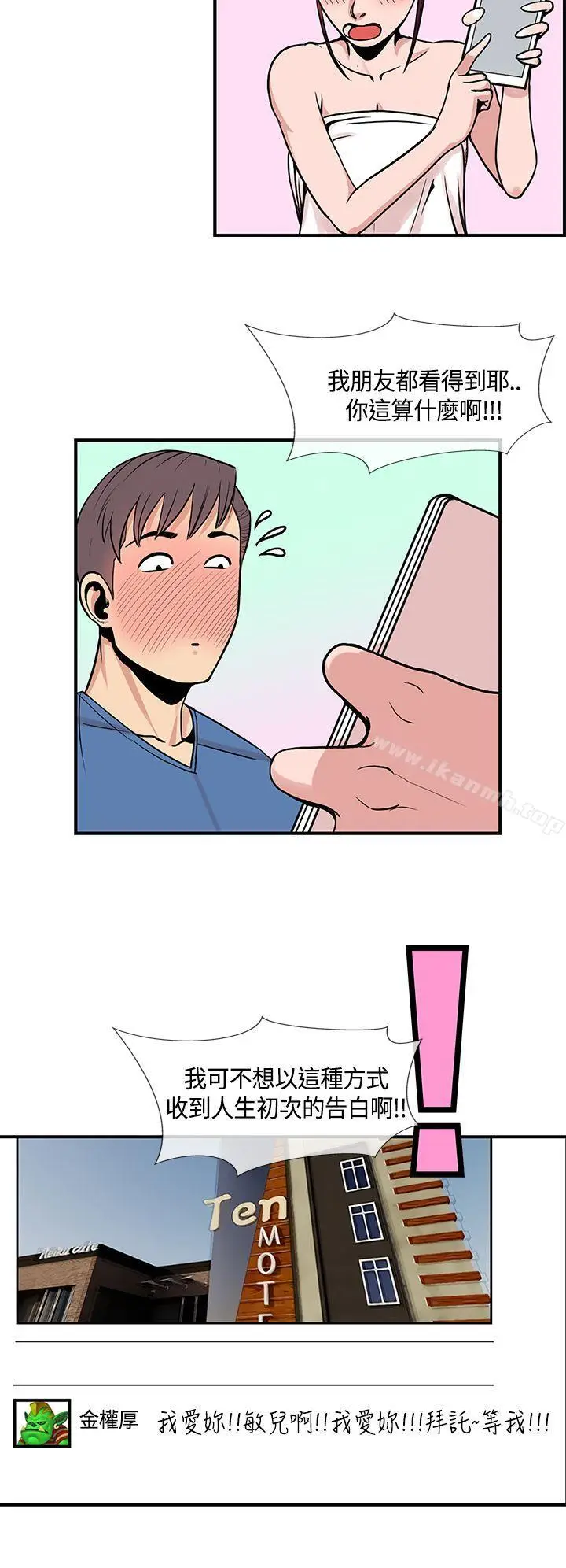 漫画《千里寻爱》最终话第8张图