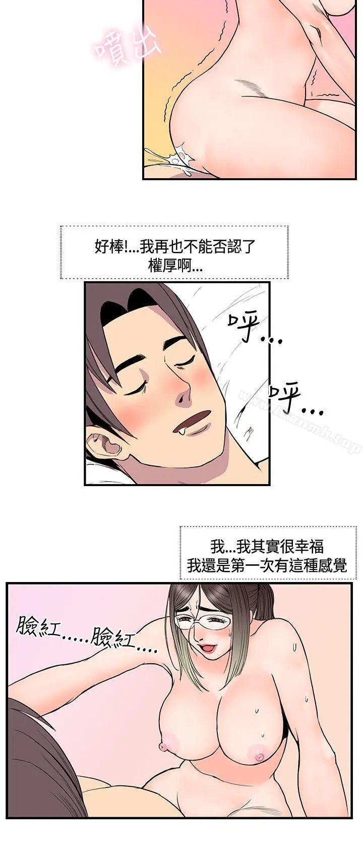 漫画《千里寻爱》第14话第14张图