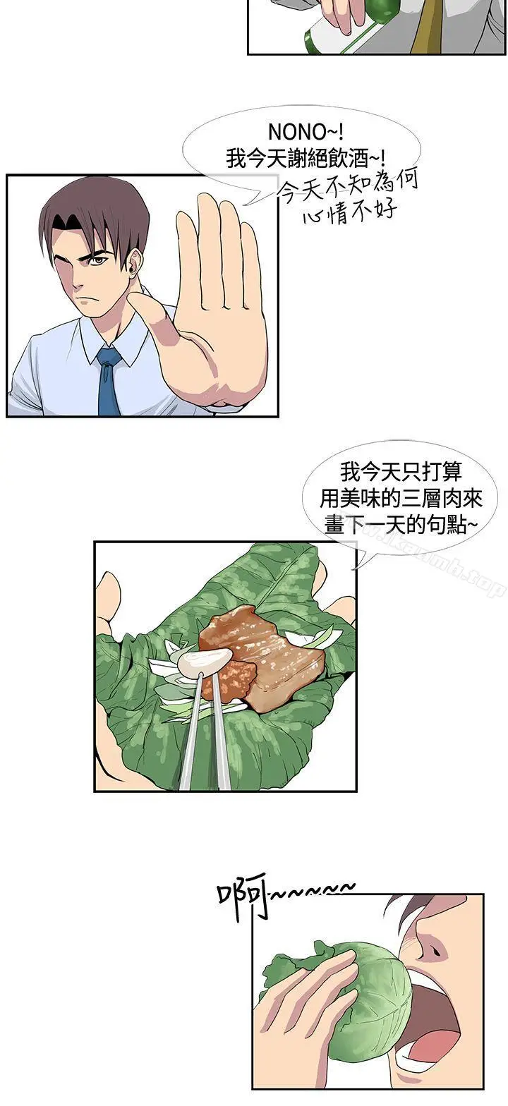漫画《千里寻爱》第14话第2张图