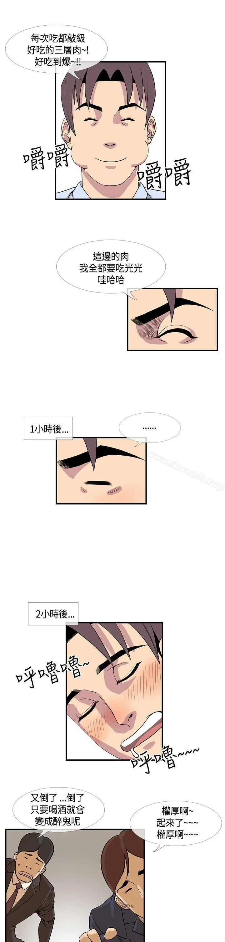 漫画《千里寻爱》第14话第3张图