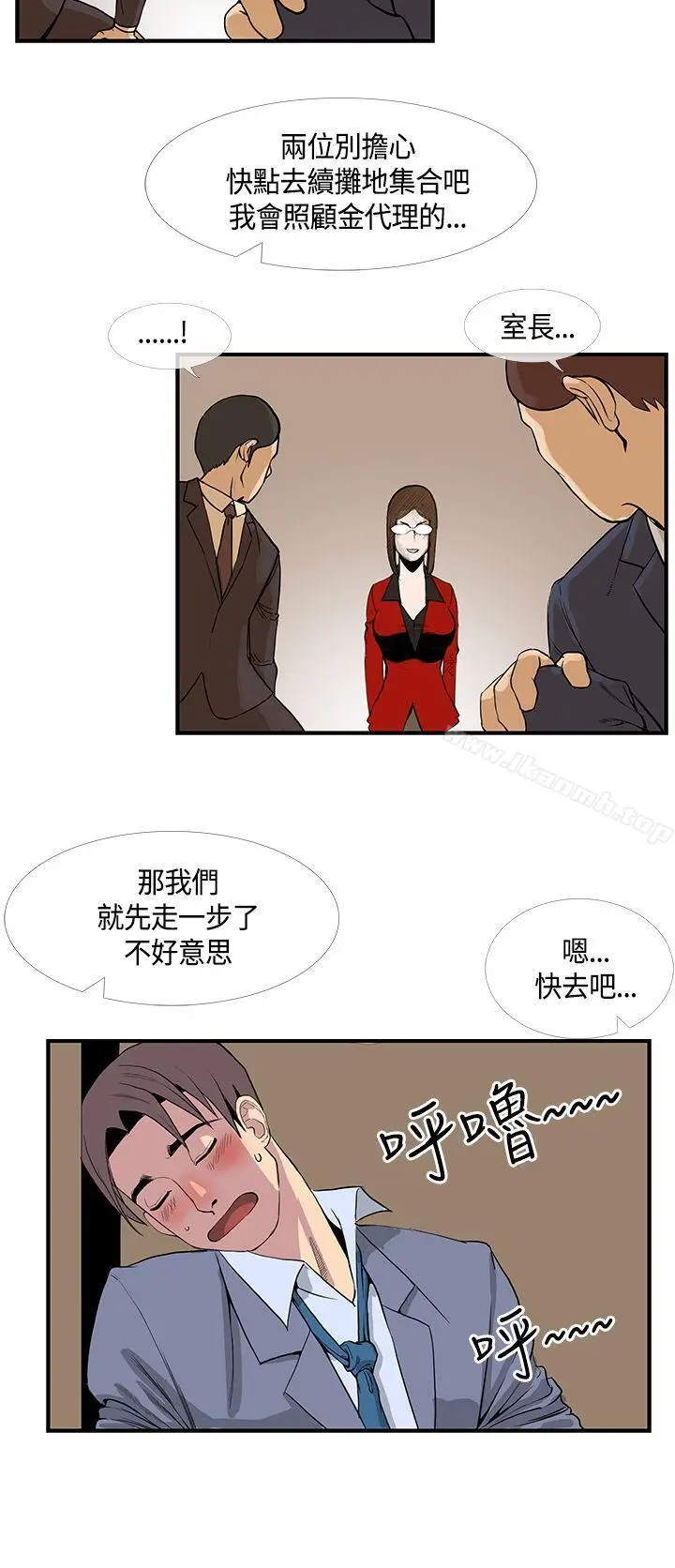漫画《千里寻爱》第14话第4张图