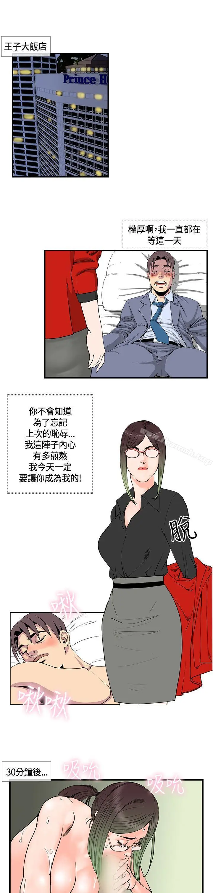 漫画《千里寻爱》第14话第5张图