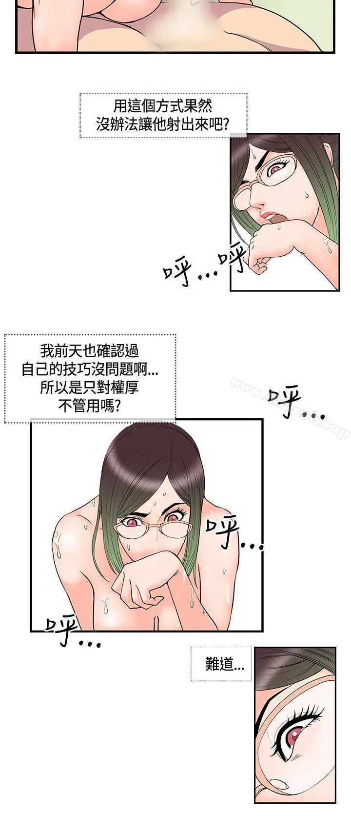 漫画《千里寻爱》第14话第6张图