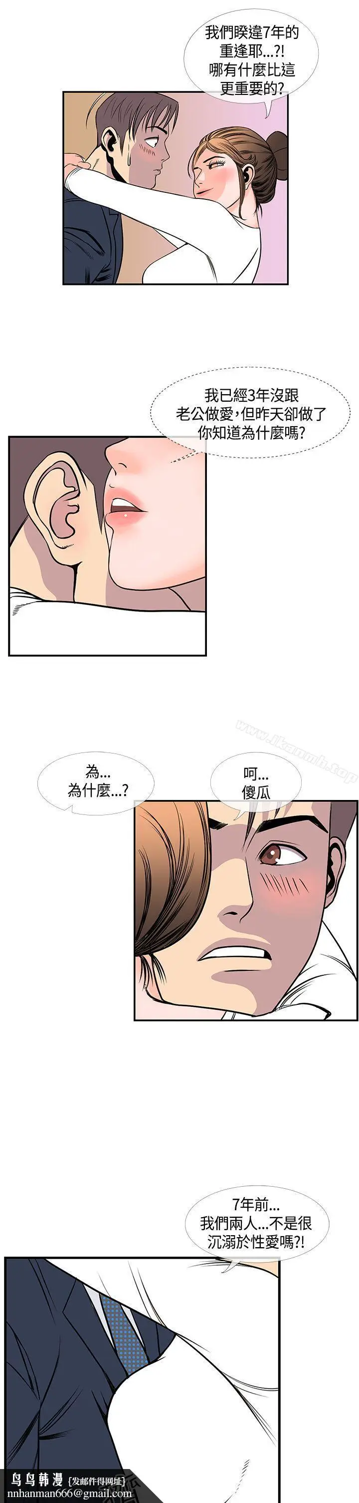 漫画《千里寻爱》第20话第13张图