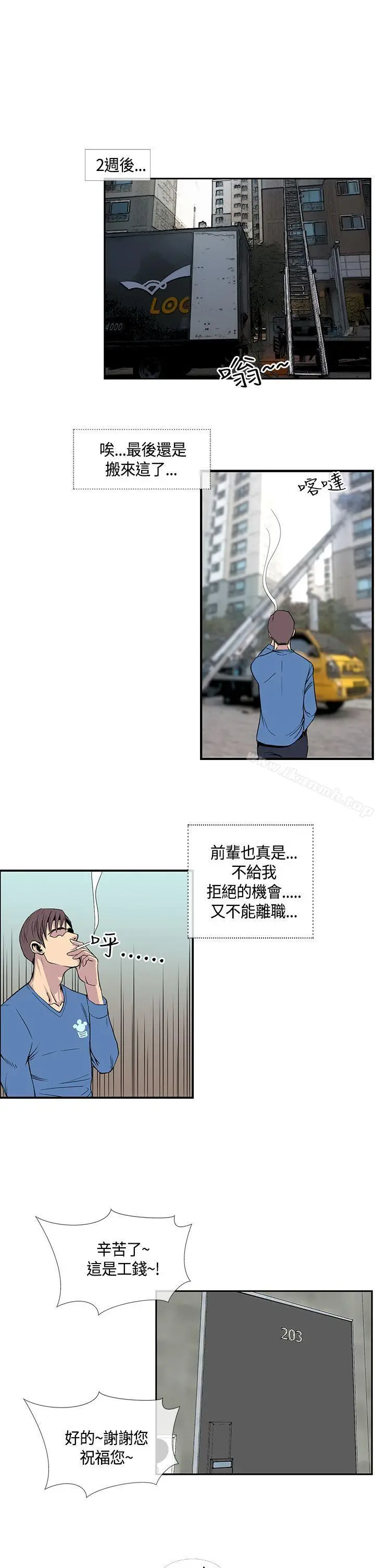 漫画《千里寻爱》第20话第19张图