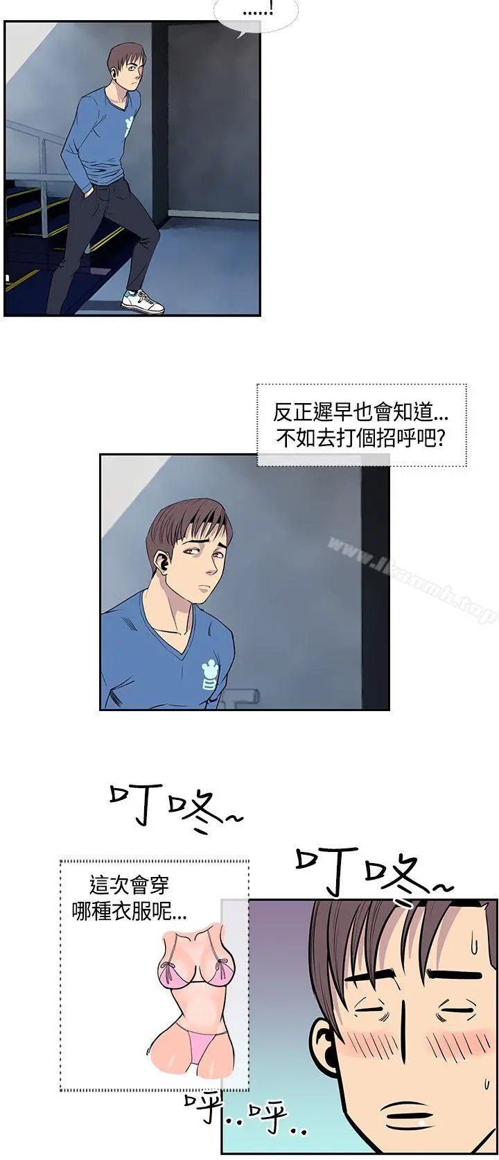 漫画《千里寻爱》第20话第20张图