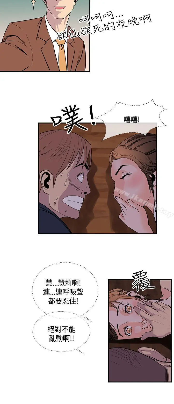 漫画《千里寻爱》第20话第4张图