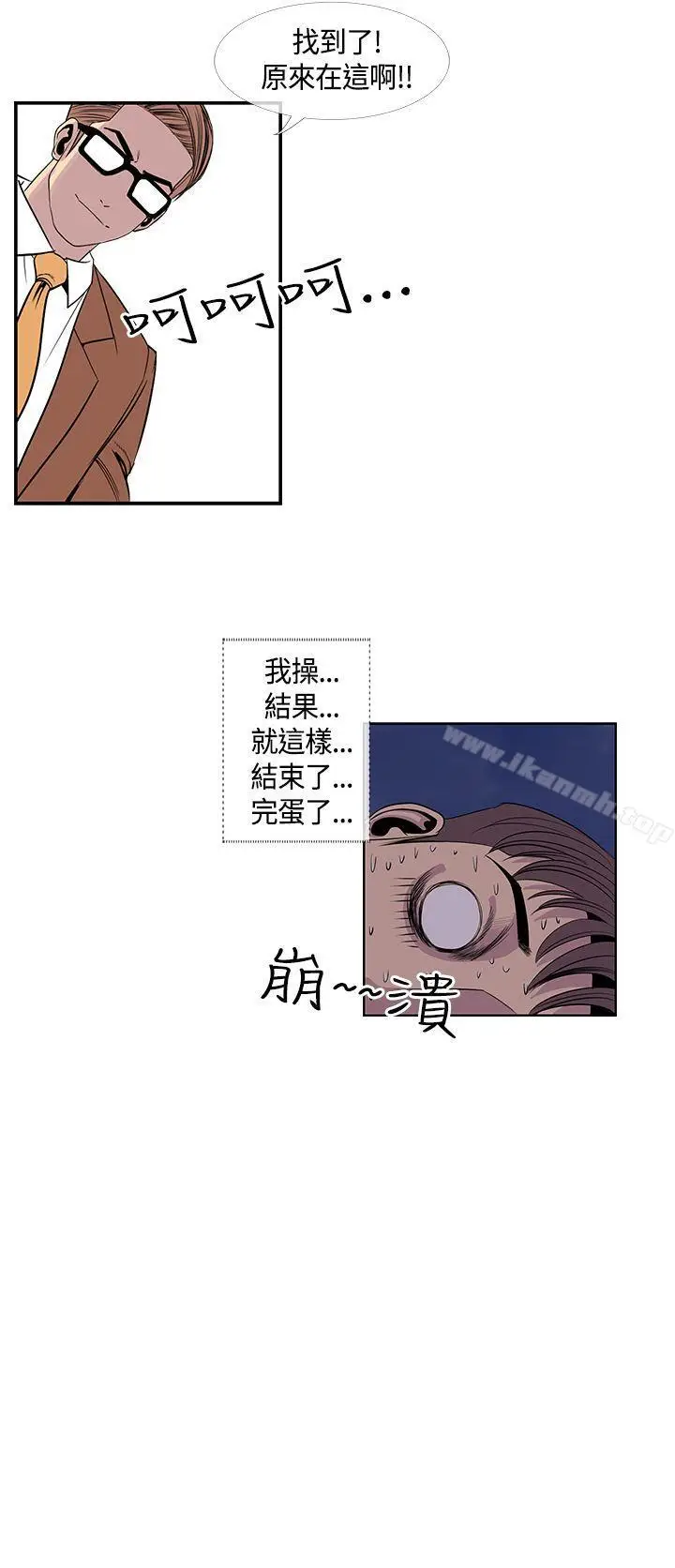漫画《千里寻爱》第20话第6张图