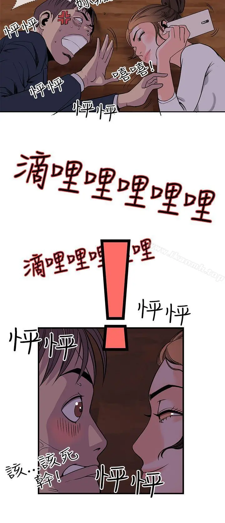 漫画《千里寻爱》第20话第8张图