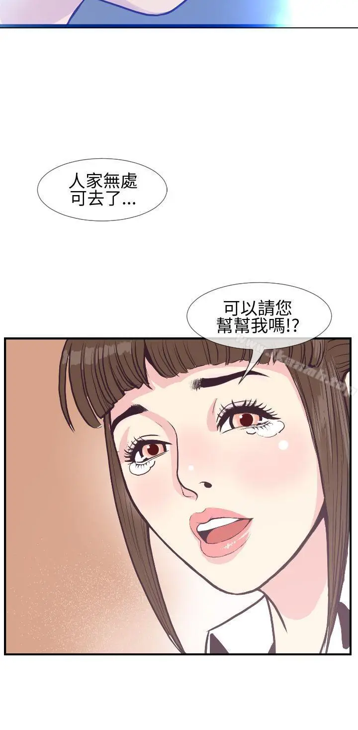 漫画《千里寻爱》第3话第10张图