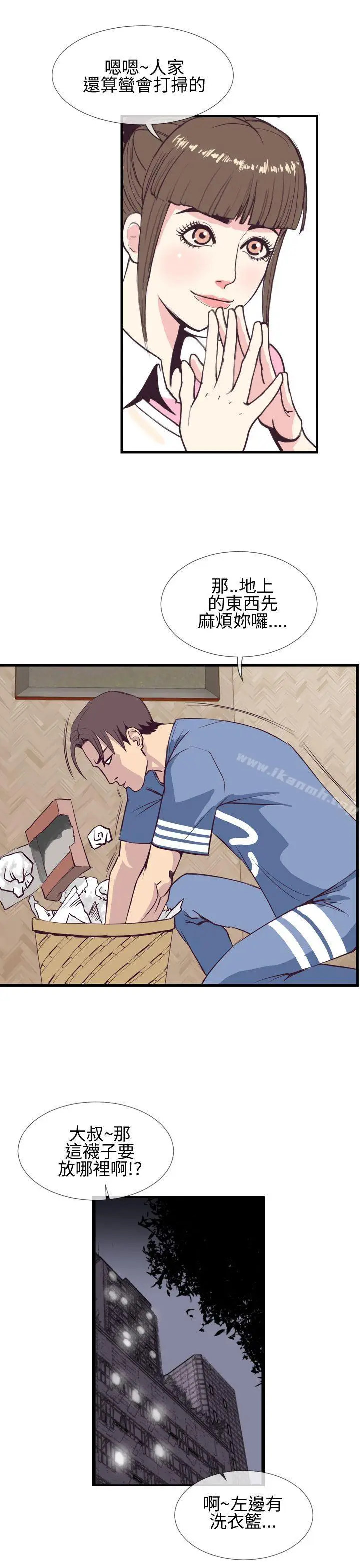 漫画《千里寻爱》第3话第19张图