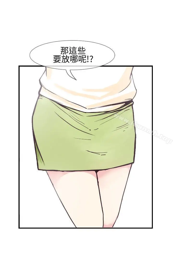 漫画《千里寻爱》第3话第20张图