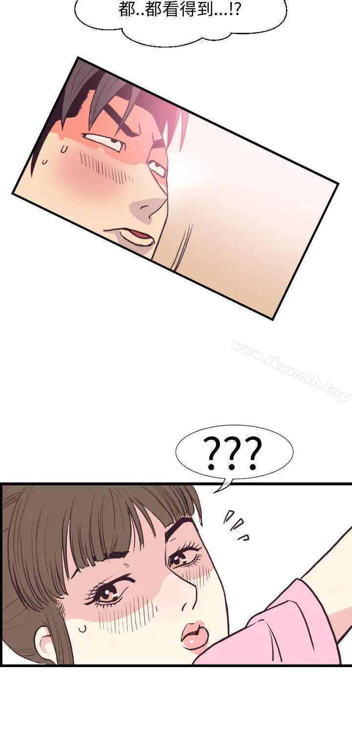 漫画《千里寻爱》第3话第24张图