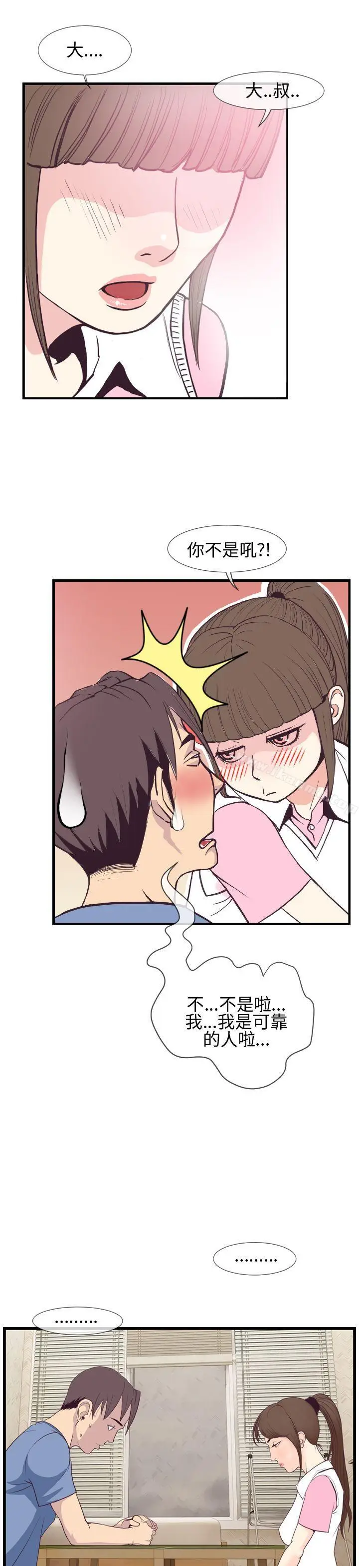 漫画《千里寻爱》第3话第25张图
