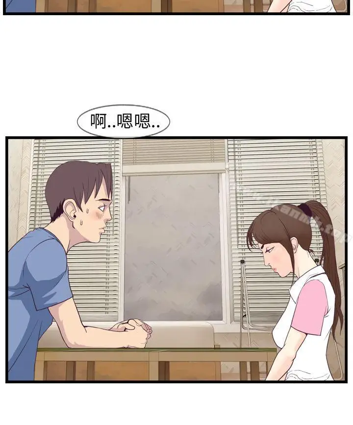 漫画《千里寻爱》第3话第26张图