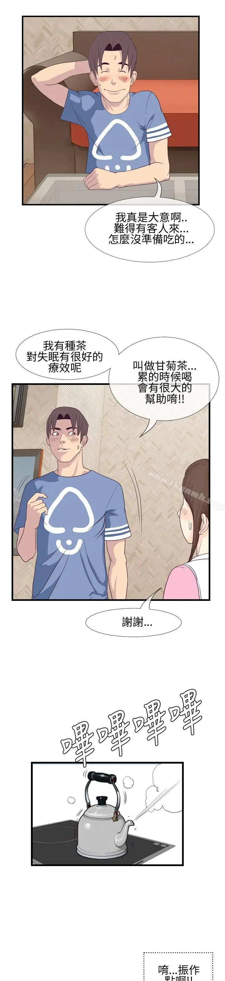 漫画《千里寻爱》第3话第27张图