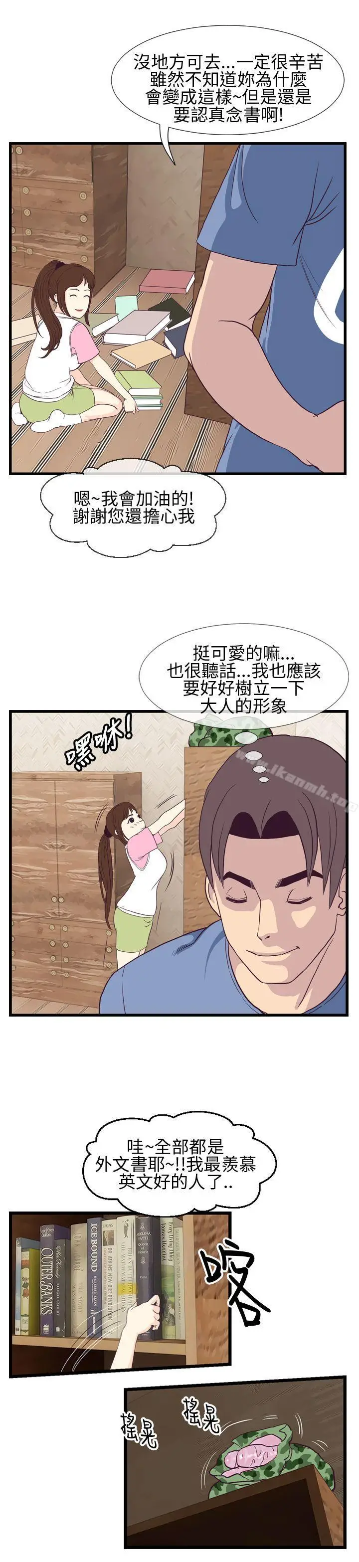 漫画《千里寻爱》第3话第29张图