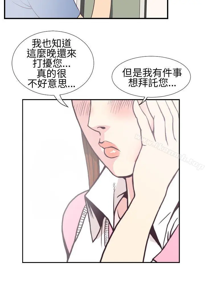 漫画《千里寻爱》第3话第4张图