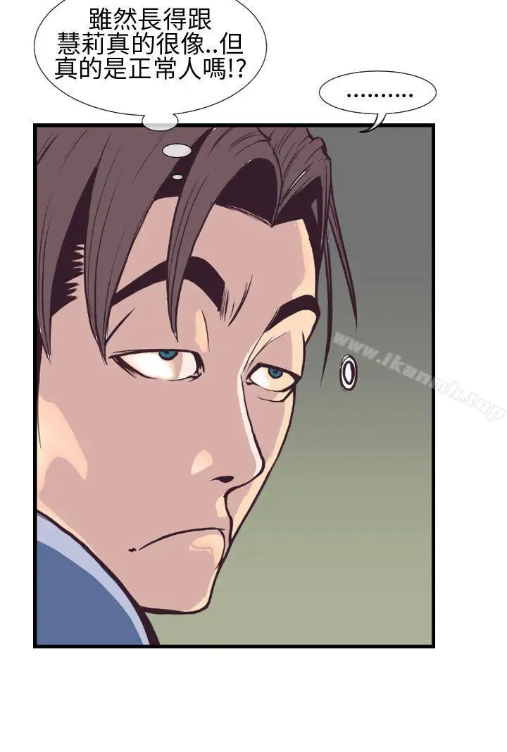 漫画《千里寻爱》第3话第6张图