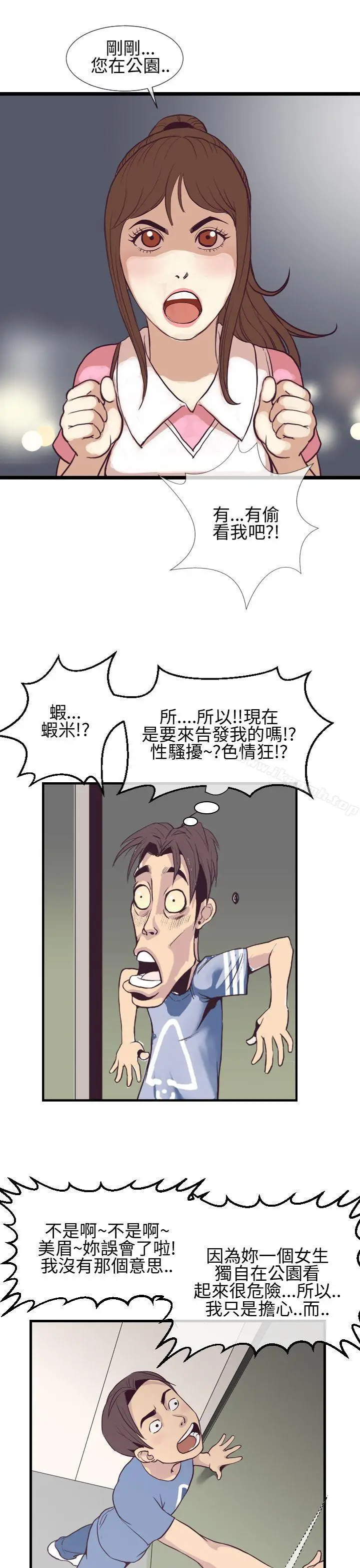 漫画《千里寻爱》第3话第7张图