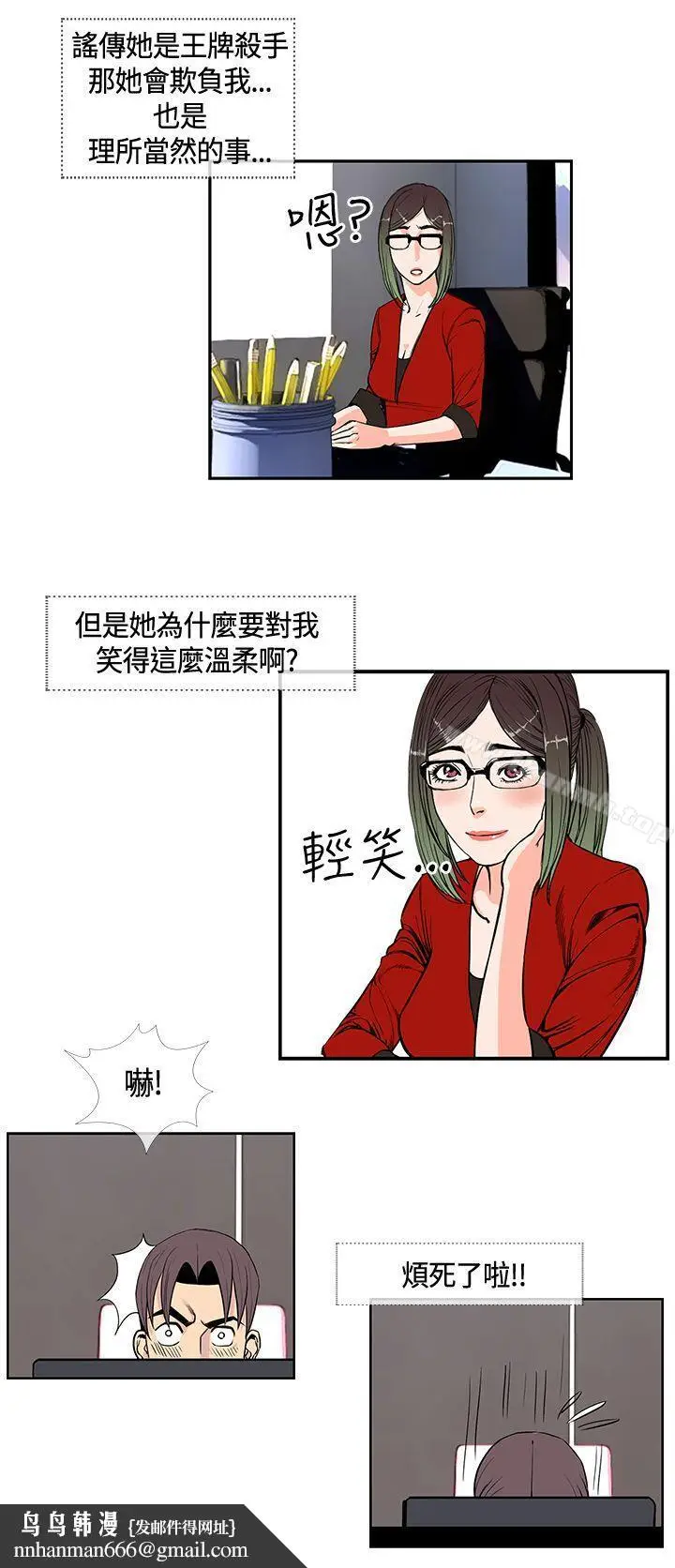 漫画《千里寻爱》第15话第10张图