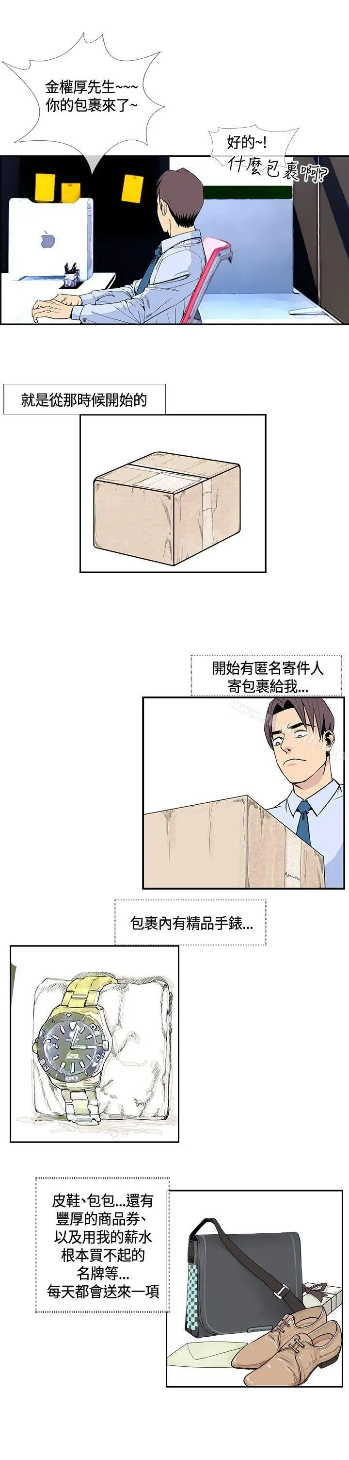 漫画《千里寻爱》第15话第11张图