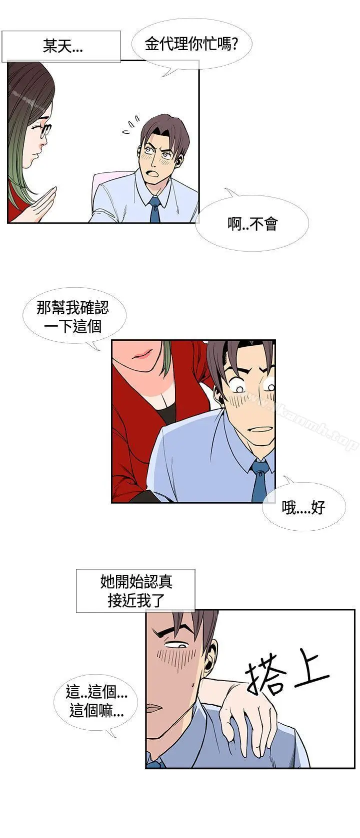 漫画《千里寻爱》第15话第12张图