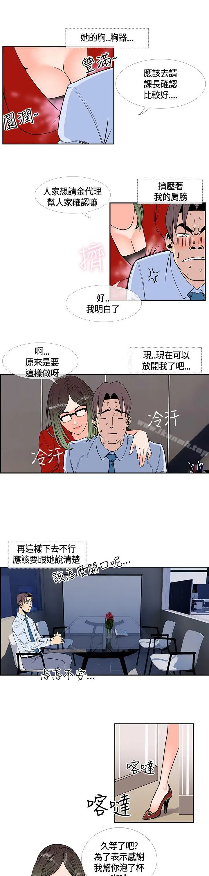 漫画《千里寻爱》第15话第13张图
