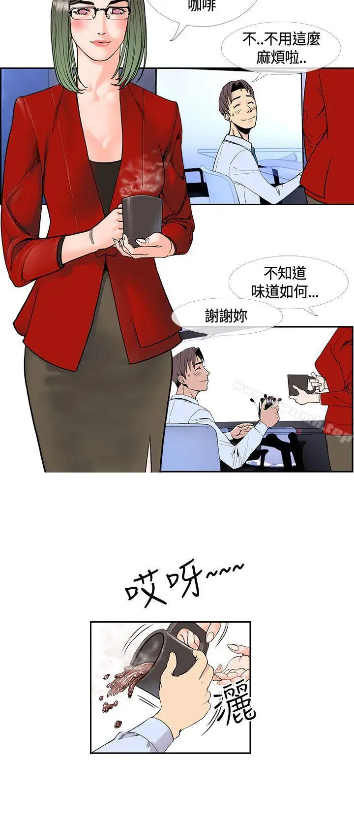 漫画《千里寻爱》第15话第14张图