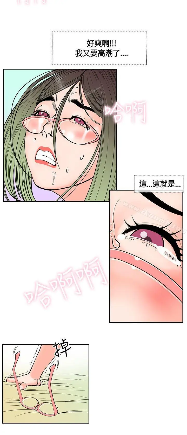 漫画《千里寻爱》第15话第4张图