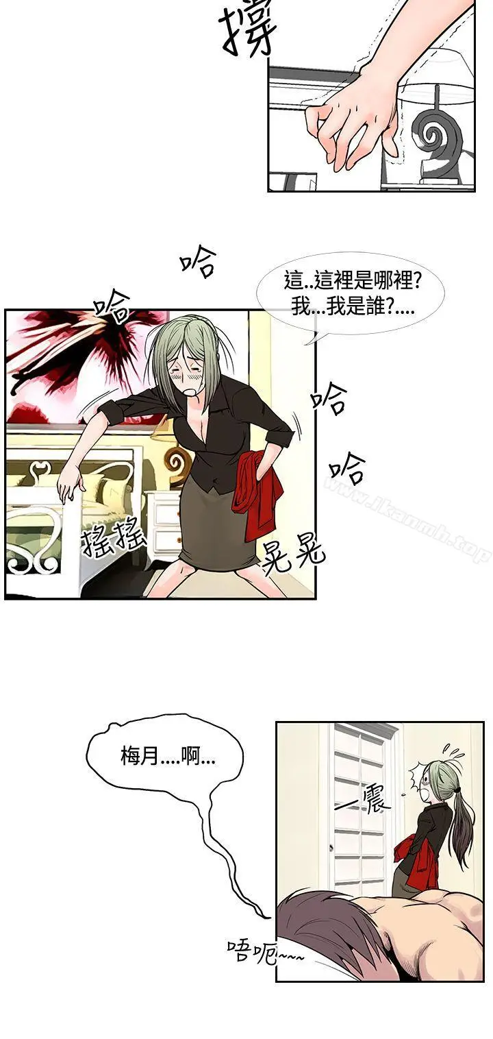 漫画《千里寻爱》第15话第6张图