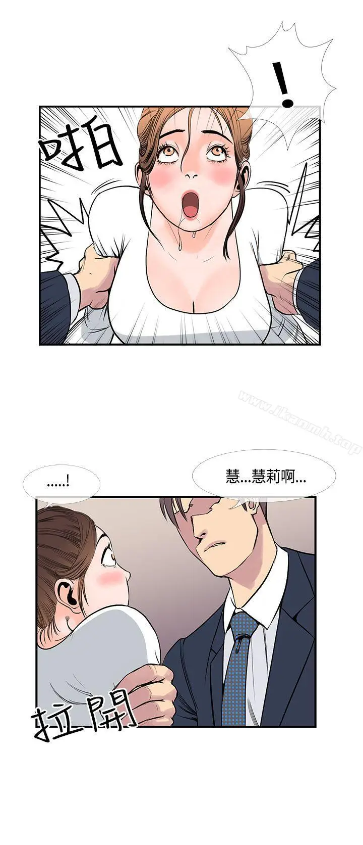 漫画《千里寻爱》第19话第20张图
