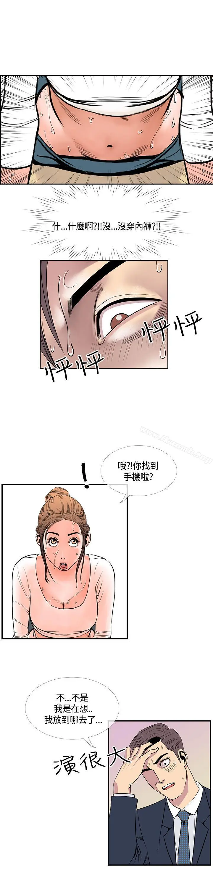 漫画《千里寻爱》第19话第9张图