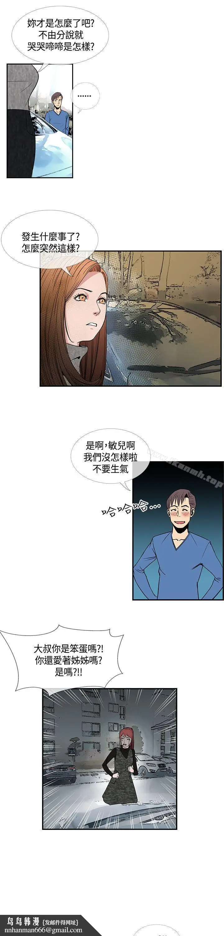 漫画《千里寻爱》第22话第11张图