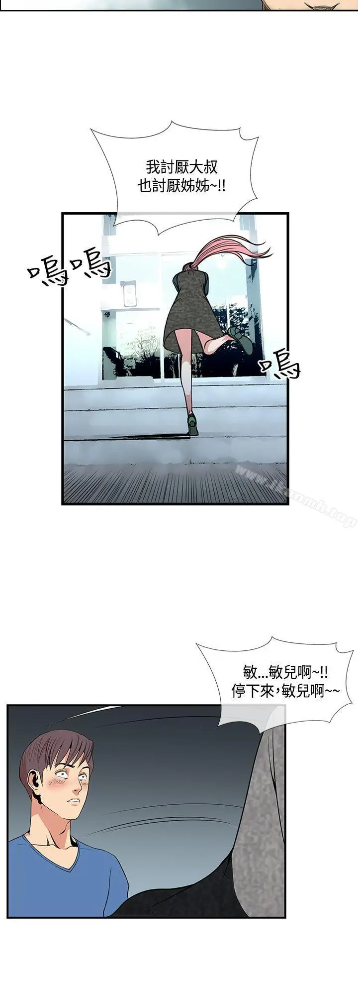 漫画《千里寻爱》第22话第14张图