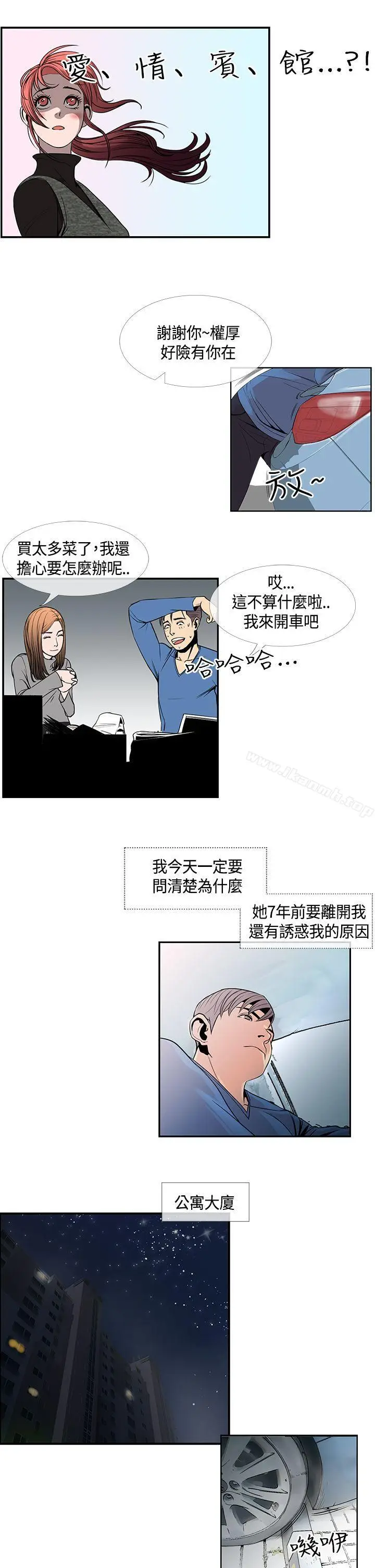 漫画《千里寻爱》第22话第5张图