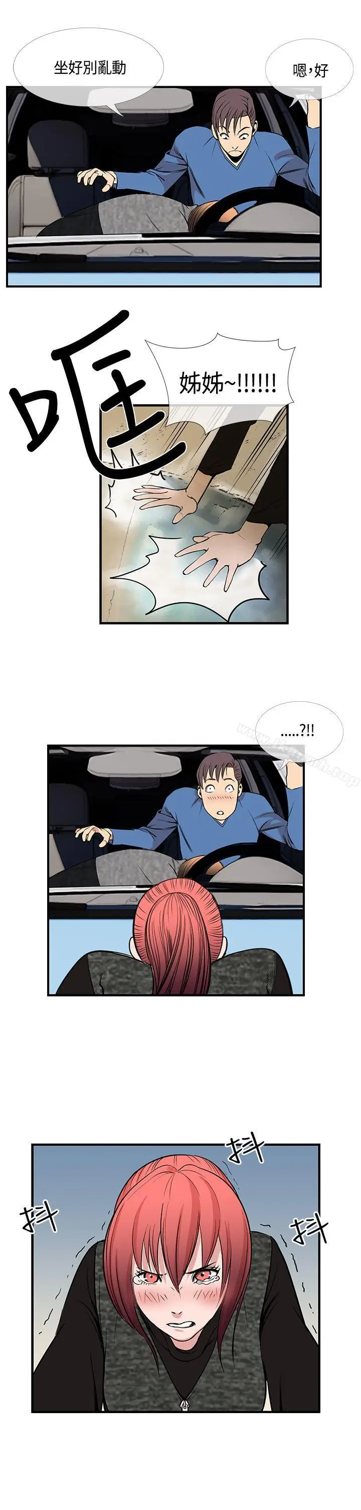 漫画《千里寻爱》第22话第9张图