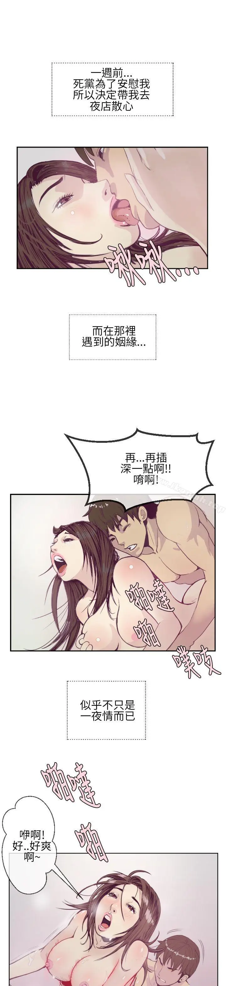 漫画《千里寻爱》第1话第13张图