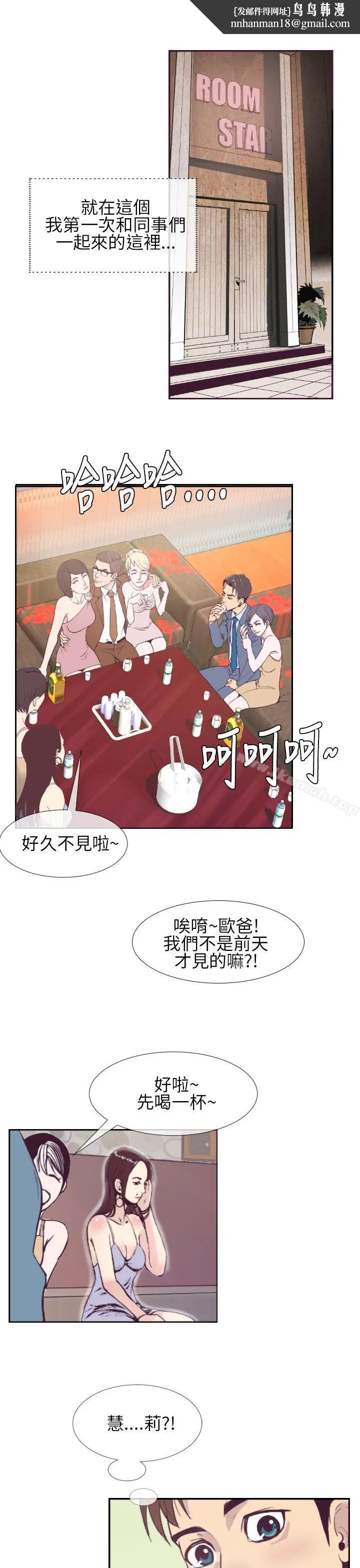 漫画《千里寻爱》第1话第19张图