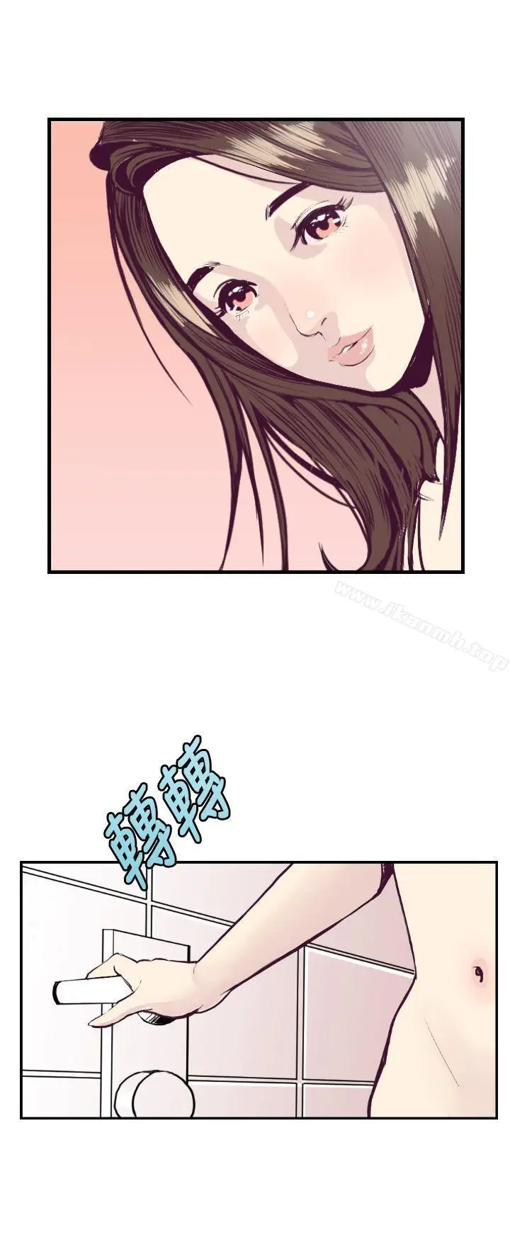 漫画《千里寻爱》第1话第2张图
