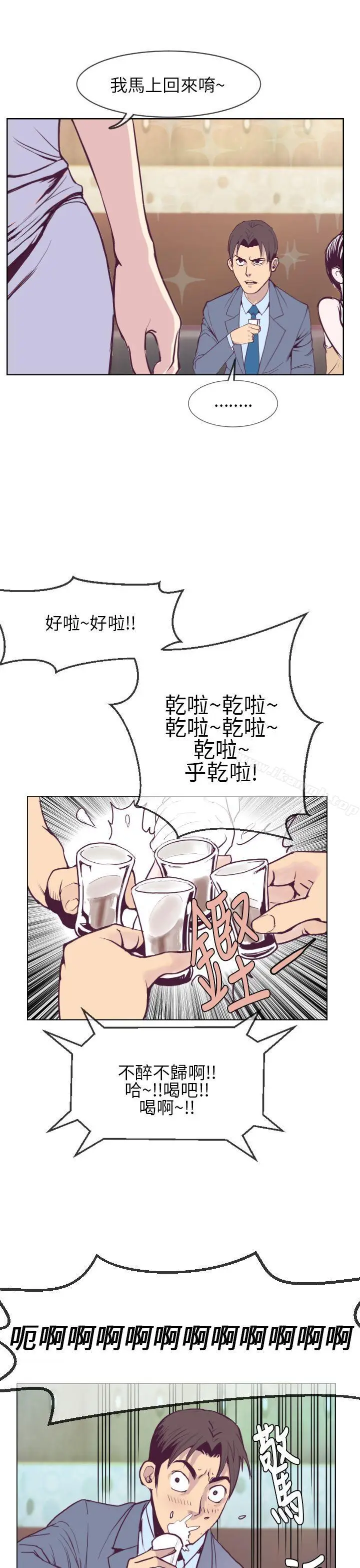 漫画《千里寻爱》第1话第23张图